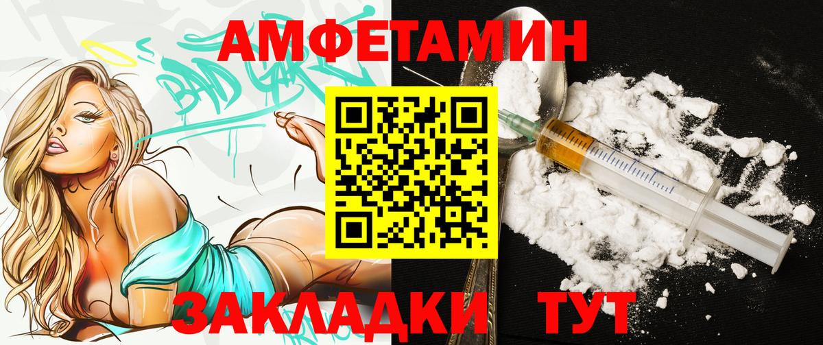 Ульяновск  Amphetamine  Вход с VPN  Amphetamine Premium 
