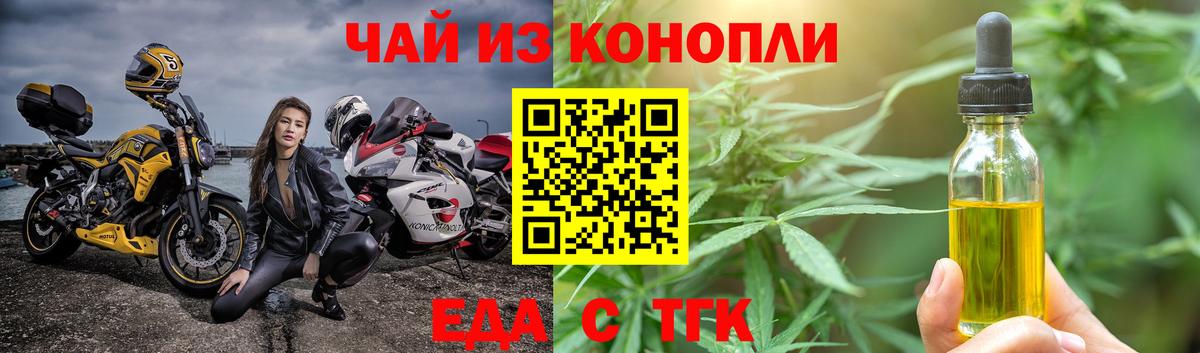 Ульяновск  Canna-Cookies конопля  Вход с VPN 
