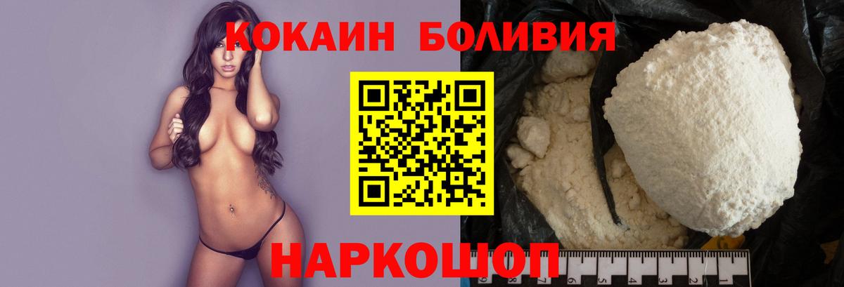 Ульяновск  Cocaine Колумбийский  Кокаин  Вход с VPN  COCAIN 99% 