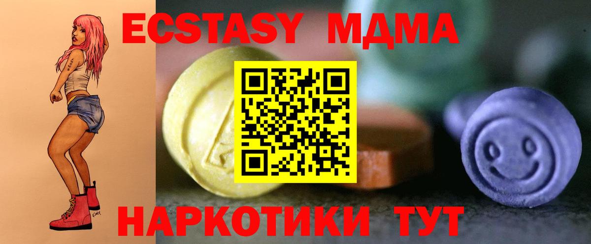 как найти наркотики  Экстази MDMA  Экстази  Вход с VPN  Ульяновск 