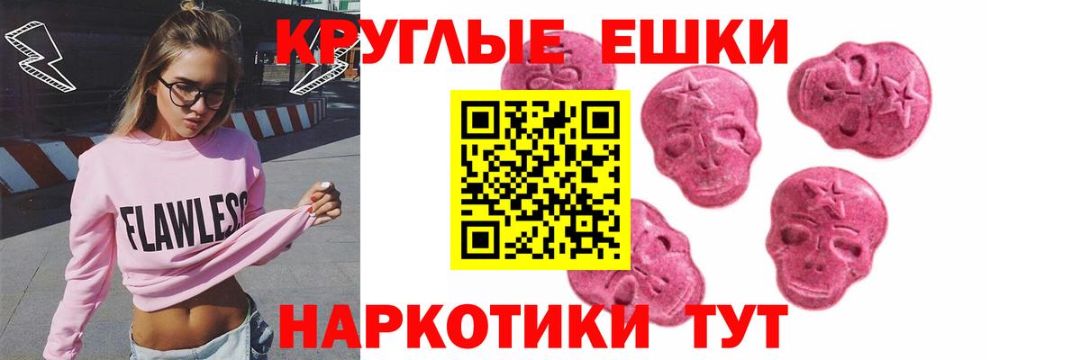 ЭКСТАЗИ MDMA Ульяновск