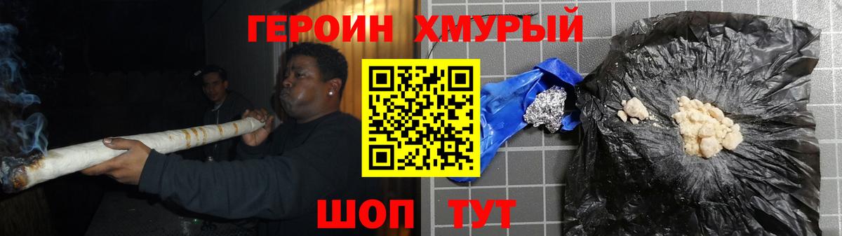 Героин Афган  Героин  Ульяновск  Вход с VPN 