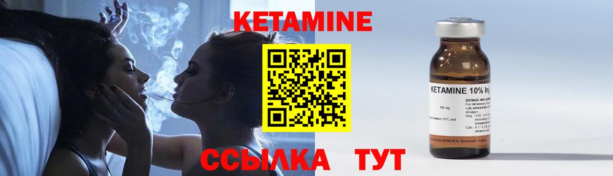 Ульяновск  КЕТАМИН ketamine  Вход с VPN 