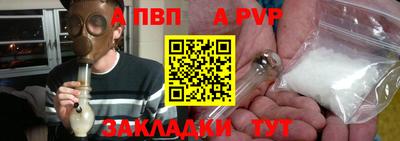 ALPHA PVP Ливны