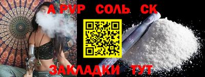 ALPHA-PVP Лесосибирск