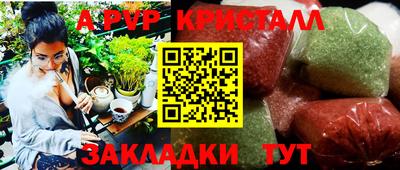 ALPHA PVP Ливны