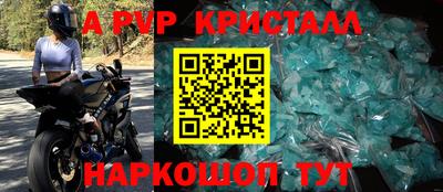 ALPHA PVP Ливны