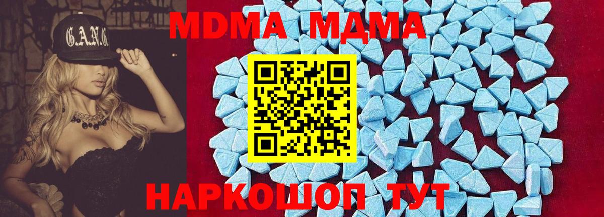 Ульяновск  МДМА молли  МДМА молли  Вход с VPN 