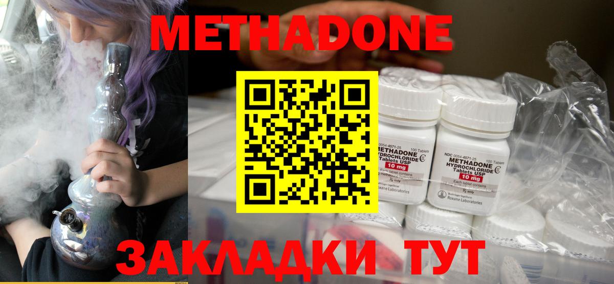 МЕТАДОН белоснежный    зеркало  Вход с VPN  Ульяновск  Метадон methadone 