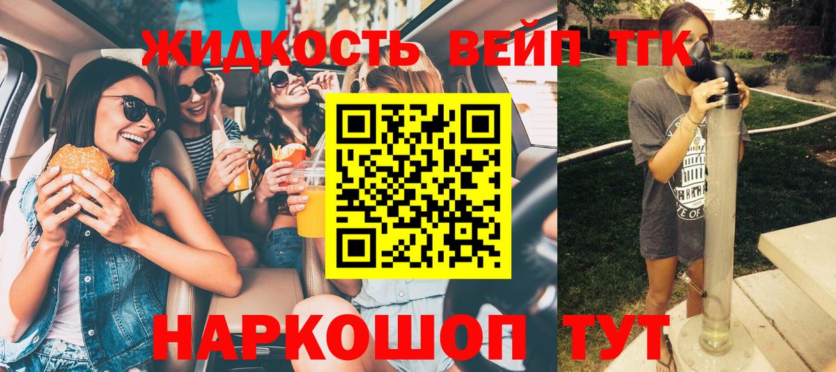 Ульяновск  Дистиллят ТГК жижа  Вход с VPN 
