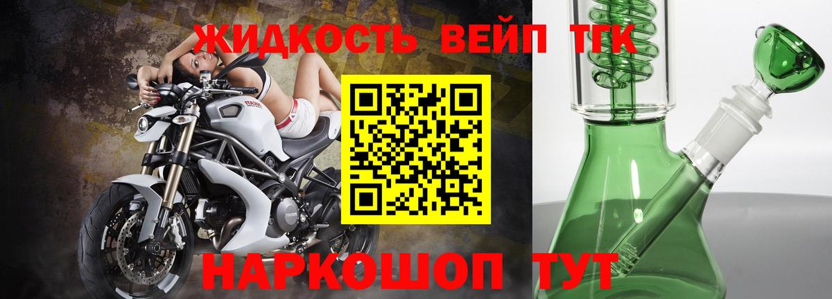 Дистиллят ТГК вейп Ульяновск